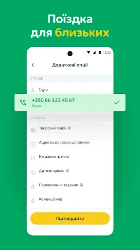 Скриншот 4 — OnTaxi — Вызов такси Украина