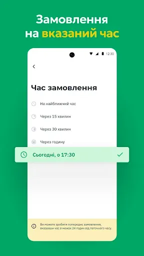 Скриншот 5 — OnTaxi — Вызов такси Украина