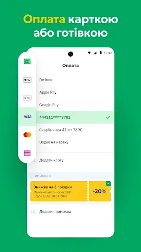 Скриншот 6 — OnTaxi — Вызов такси Украина
