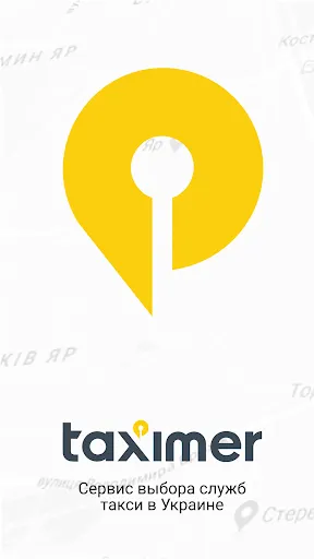 Скриншот 1 — Taximer - сравните цены такси