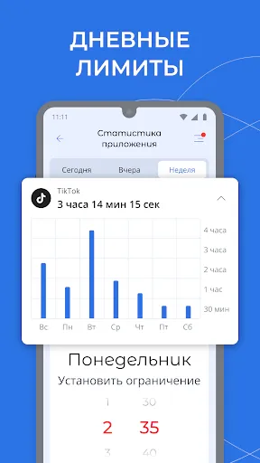 Скриншот 1 — Родительский Контроль - Kroha