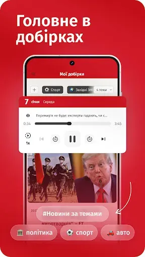 Скриншот 2 — 24 Канал - Новости Украины