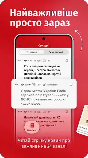 Скриншот 3 — 24 Канал - Новости Украины