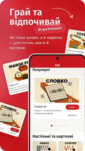 Скриншот 4 — 24 Канал - Новости Украины