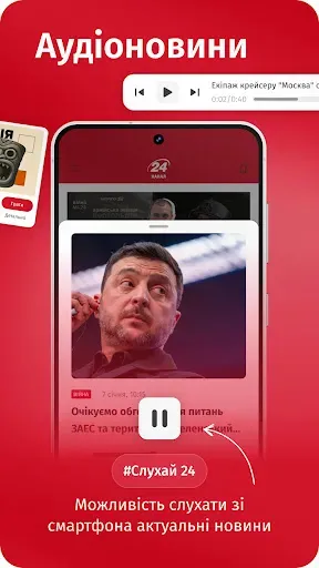 Скриншот 5 — 24 Канал - Новости Украины