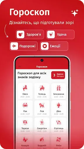 Скриншот 8 — 24 Канал - Новости Украины
