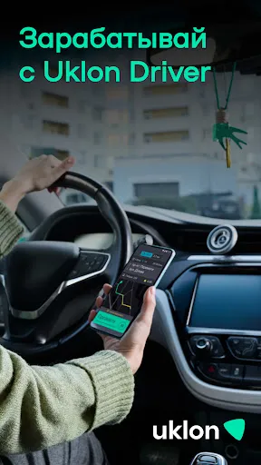 Скриншот 1 — Uklon Driver