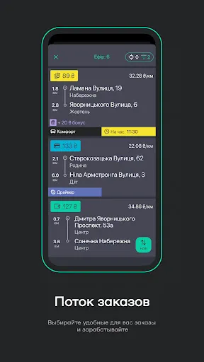 Скриншот 3 — Uklon Driver