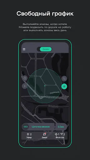 Скриншот 8 — Uklon Driver