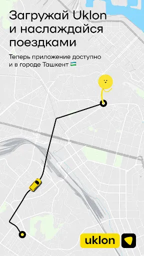 Скриншот 1 — Uklon - Больше, чем такси