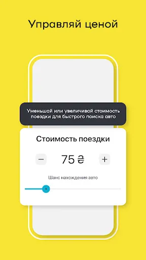 Скриншот 3 — Uklon - Больше, чем такси