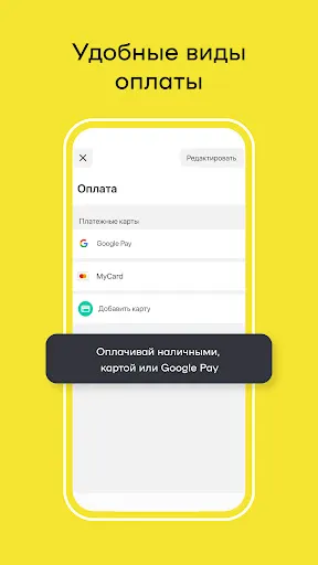 Скриншот 7 — Uklon - Больше, чем такси
