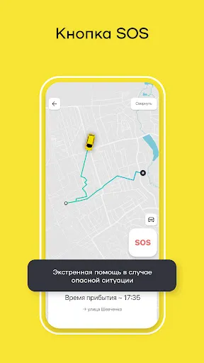 Скриншот 8 — Uklon - Больше, чем такси