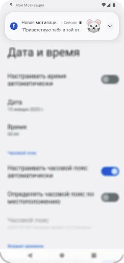 Скриншот 3 — Моя Мотивация - Аффирмации
