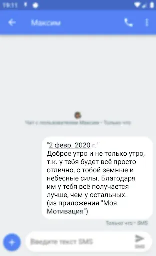 Скриншот 4 — Моя Мотивация - Аффирмации