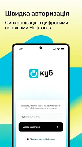 Скриншот 4 — КУБ: Комуналка за газ онлайн