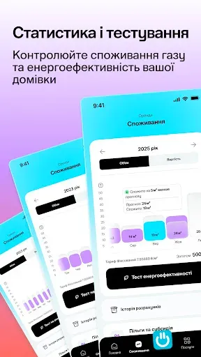 Скриншот 6 — КУБ: Комуналка за газ онлайн