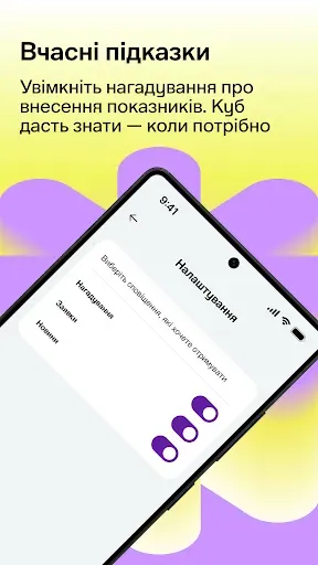 Скриншот 8 — КУБ: Комуналка за газ онлайн