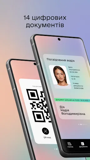 Скриншот 4 — Дія