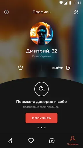 Скриншот 1 — Heaven Date: селфи знакомства