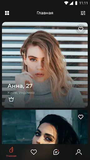 Скриншот 2 — Heaven Date: селфи знакомства