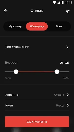 Скриншот 4 — Heaven Date: селфи знакомства