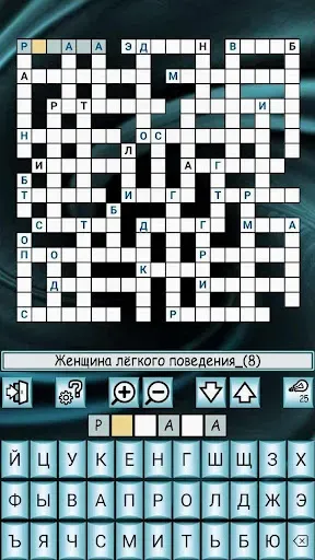 Скриншот 2 — Кроссворды, кейворды и прочее