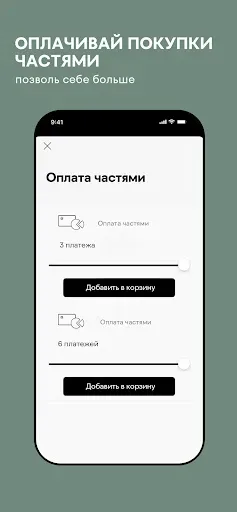 Скриншот 5 — INTERTOP: интернет-магазин