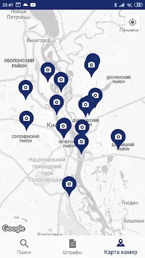Скриншот 1 — Штрафи ПДР