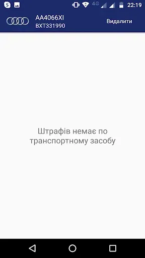 Скриншот 3 — Штрафи ПДР