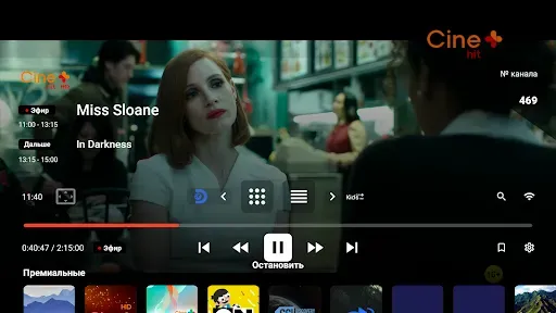 Скриншот 4 — NEXON — для Android TV