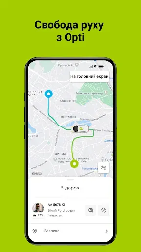 Скриншот 2 — Opti - Такси 579 онлайн