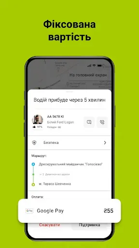 Скриншот 4 — Opti - Такси 579 онлайн