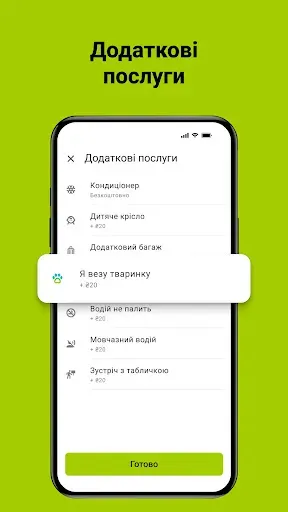 Скриншот 5 — Opti - Такси 579 онлайн
