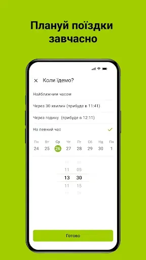 Скриншот 6 — Opti - Такси 579 онлайн