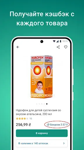 Скриншот 2 — Подорожник