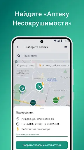 Скриншот 6 — Подорожник