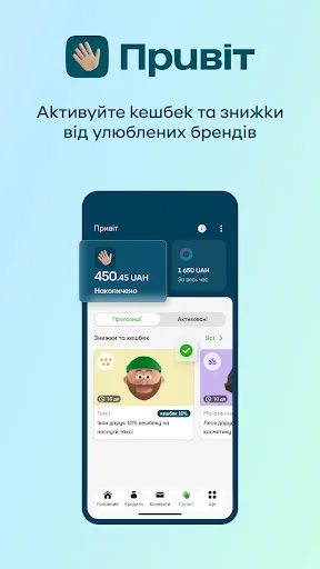 Скриншот 2 — Приват24 – мобільний банк