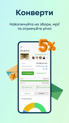 Скриншот 3 — Приват24 – мобільний банк