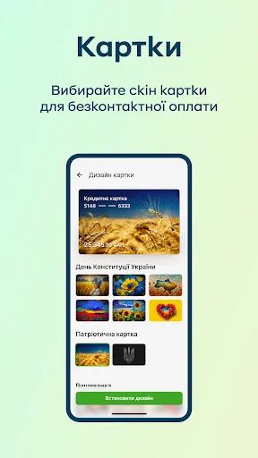 Скриншот 4 — Приват24 – мобільний банк