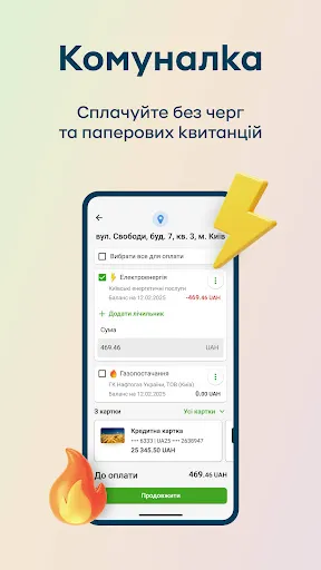 Скриншот 6 — Приват24 – мобільний банк