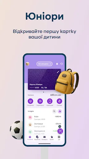 Скриншот 7 — Приват24 – мобільний банк