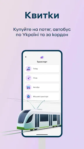 Скриншот 8 — Приват24 – мобільний банк