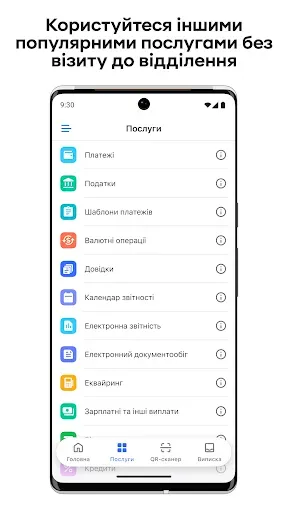 Скриншот 3 — Приват24 для бізнесу