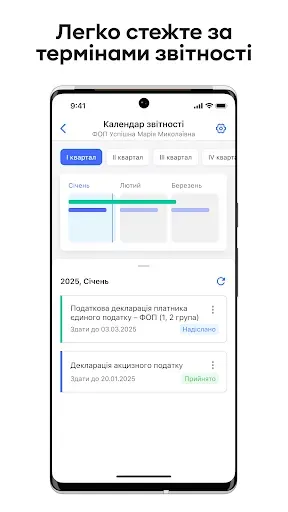 Скриншот 4 — Приват24 для бізнесу