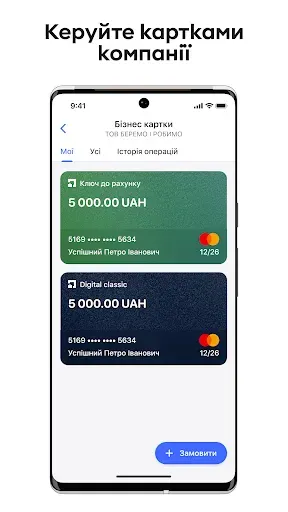 Скриншот 7 — Приват24 для бізнесу