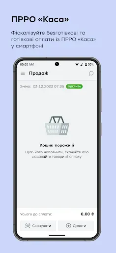 Скриншот 5 — Термінал від ПриватБанку