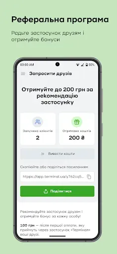 Скриншот 6 — Термінал від ПриватБанку