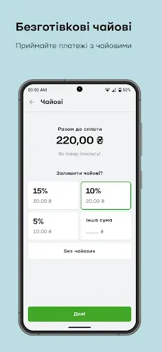 Скриншот 7 — Термінал від ПриватБанку