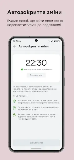 Скриншот 8 — Термінал від ПриватБанку